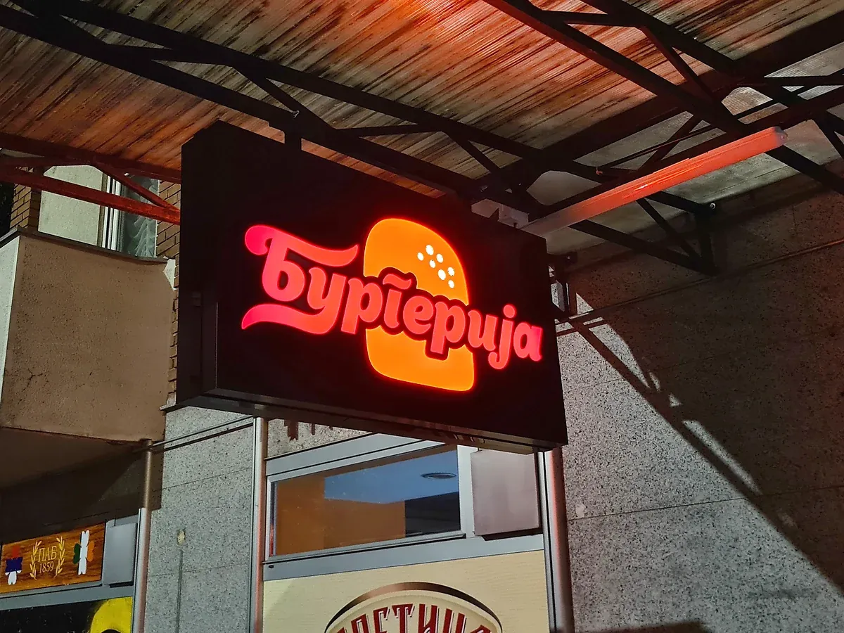 Reklama Burgerija - alubond