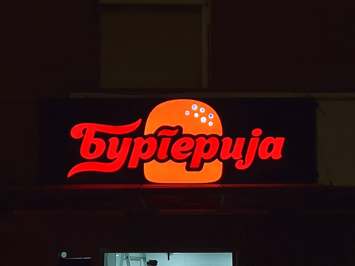 Svetleća slova Burgerija noću
