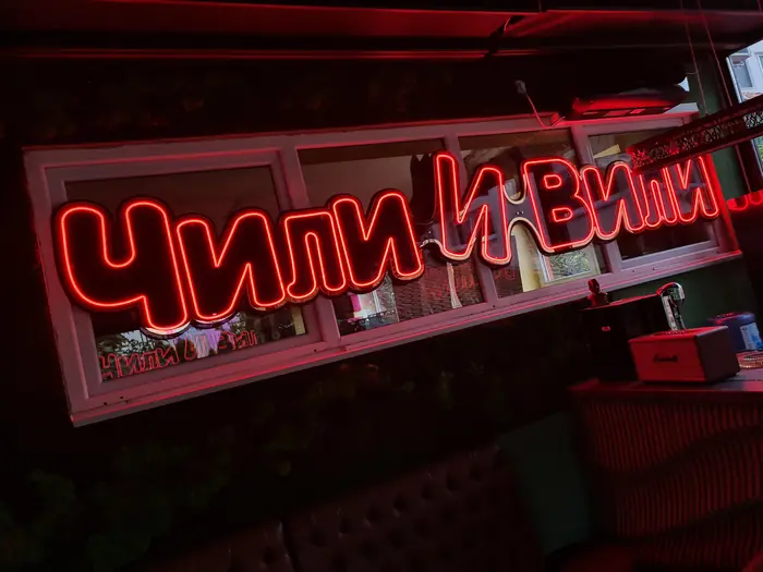 Crveni LED neon natpis Čili i Vili