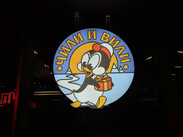 Light box sa rasvetom