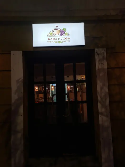 Light box Kafa i loza iznad ulaza u kafić